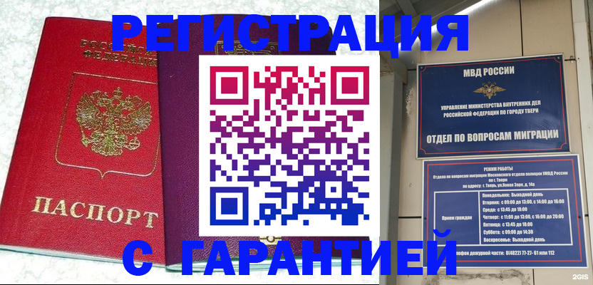 прописка 2025 в Верхнем Уфалее